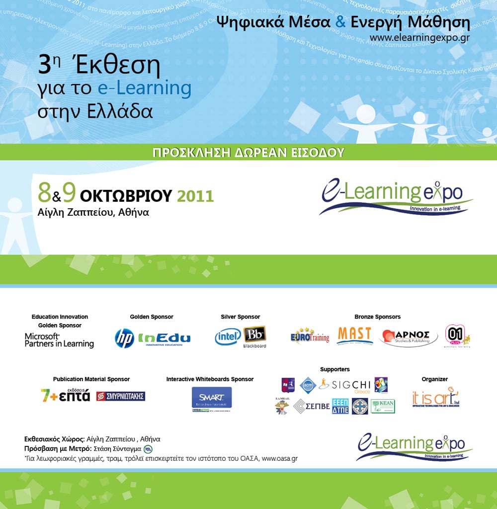invitation-expo-2011