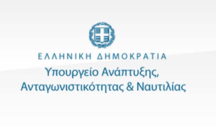 logo-ypourgeio-anaptykshs-antagwnistikothtas-naytilias