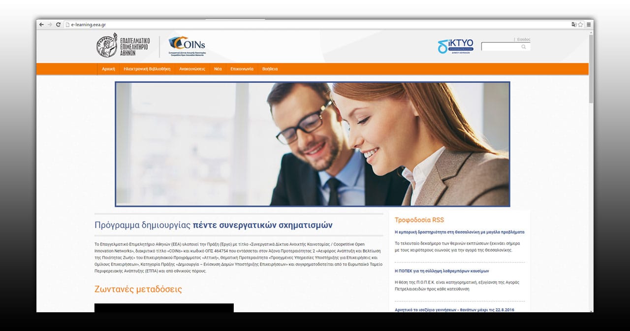 e-learning-screenshot