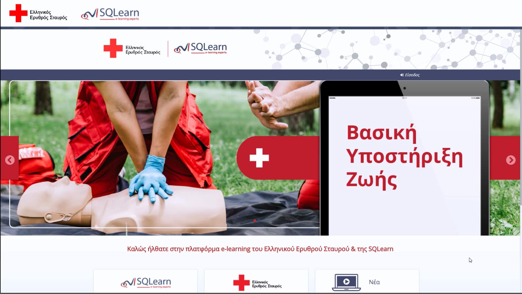 vasiki_ypostirixi_zois