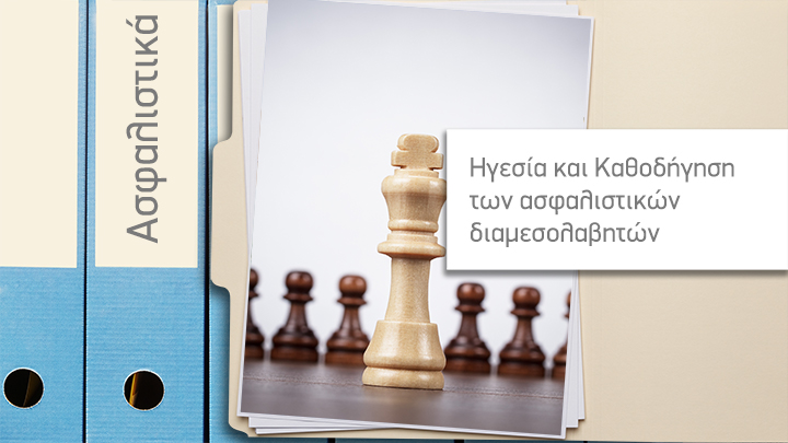 hgesia-kai-kathodigish